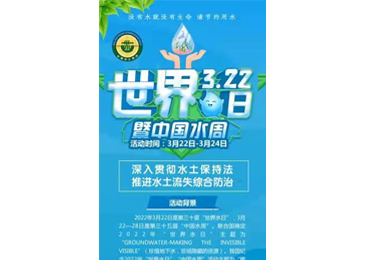 宿城區(qū)水利局世界水日暨中國水周答題活動